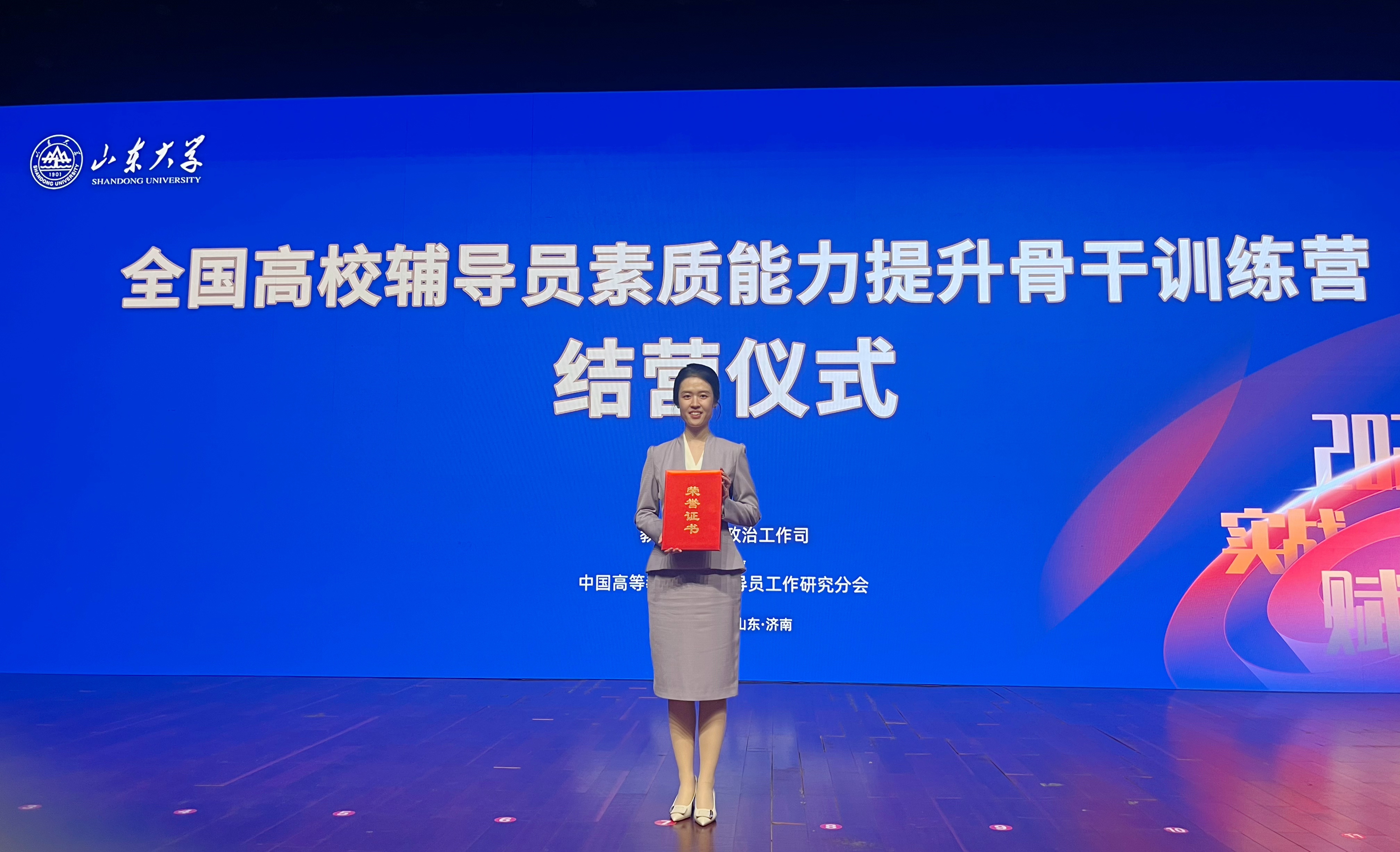 公司辅导员荣获全国高校辅导员“十佳标兵”