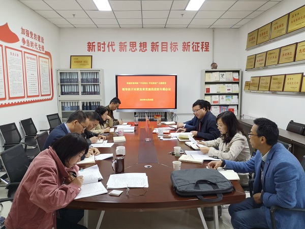 2019-10-30  yl7703永利领导班子召开对照党章党规找差距专题会议-上网.jpg