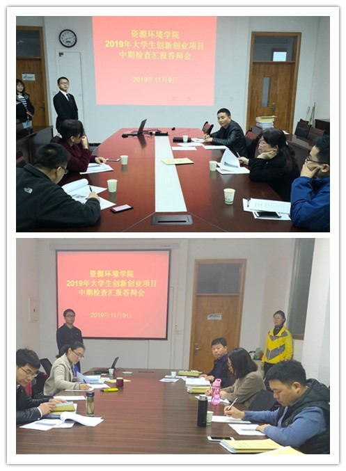 44a944c28bd44c2ca992bcdc75ccdd6a.jpg 中期检查汇报会现场.jpg